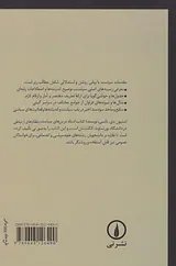مقدمات سیاست